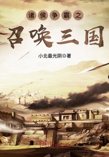 诸侯争霸txt