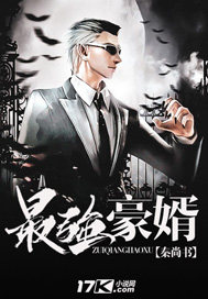 最狂豪婿