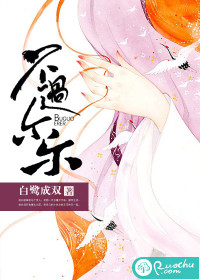 不过尔尔的拼音