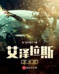 会飞的泪珠全文阅读