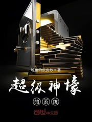 超级神豪的系统