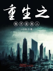 重生之我不是高人