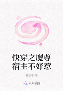 快穿之魔尊宿主不好惹免费阅读漫画
