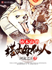 妙木山石像