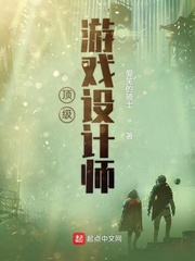游戏设计师简介