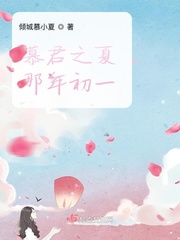 慕君年什么意思