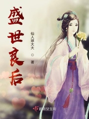 盛世嫡妃/盛世良缘 作 者:凤轻