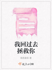帮我回到过去