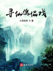 手游寻仙奇门傀儡签将