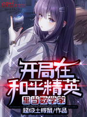 我在和平精英