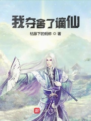 我夺舍了大帝笔趣阁