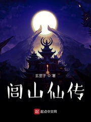 闾山派传人