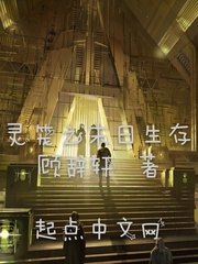 末日生存记小说全文免费阅读萧