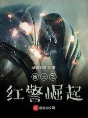 红警小说十大巅峰之作