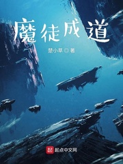 徒是魔尊米读