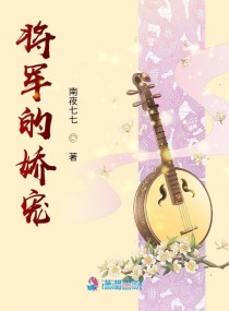 南夜七七小说作者是谁