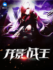 龙隐兵王叶牧
