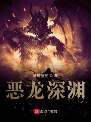 诸界之深渊恶魔简介