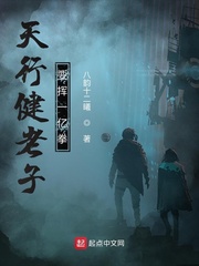 天行健下一句是啥