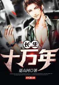 长生十万年后娘子竟成了绝情剑仙TXT下载