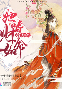 严家废妻全文免费阅读