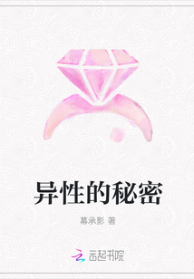 异性的性有什么意义