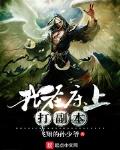我在床上打副本起点