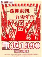 重返1990陆峰结局