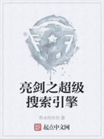 亮剑小说全文阅读