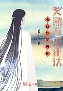 主角表白校花被拒绝获得系统小说