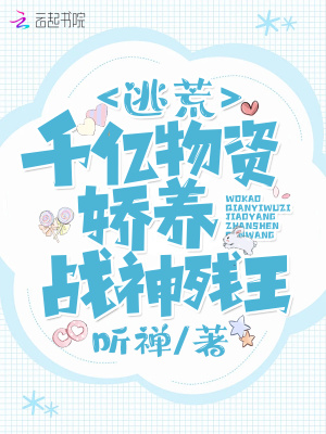 苏萦萧烬正版有声小说免费阅读