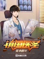 叶浮生何玉婷镇龙监狱