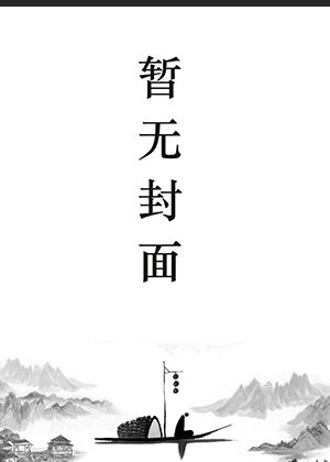 沈默 黎然