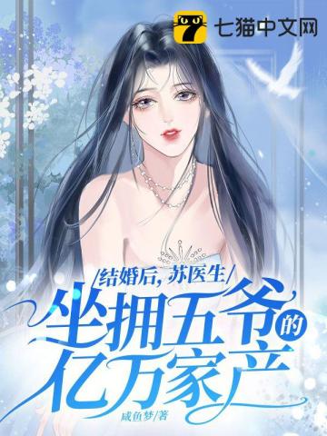 苏禾姜州