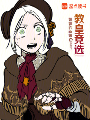 这个神选者我当定了免