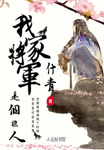 我家将军是个狼人百度云