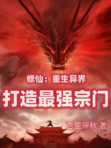 还要当最强掌门!txt小说免费阅读全文