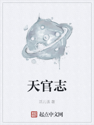 天官番外4500
