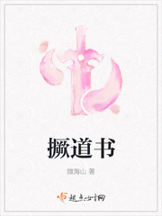 微海山小说作者是谁